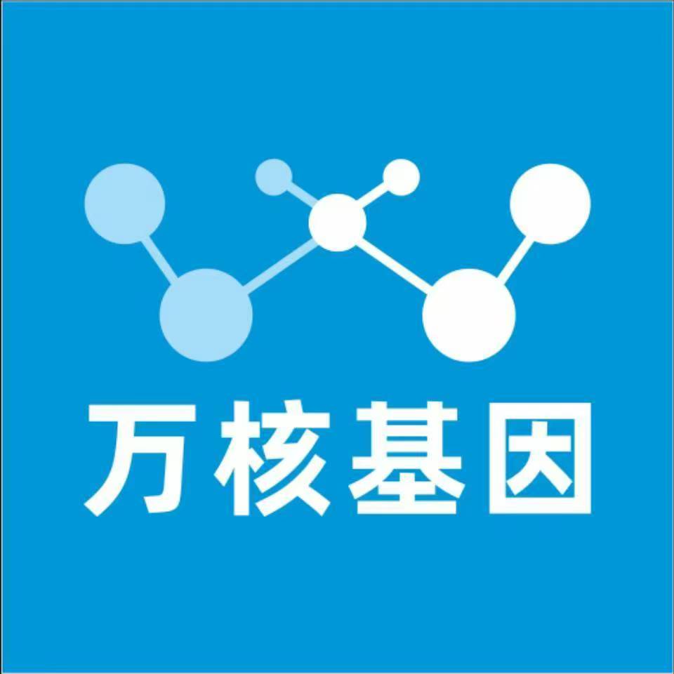 潮州潮安区万核DNA检测咨询中心